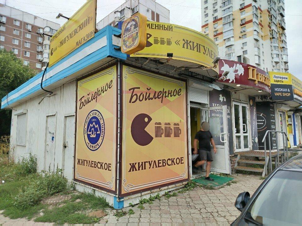 Жигулевский