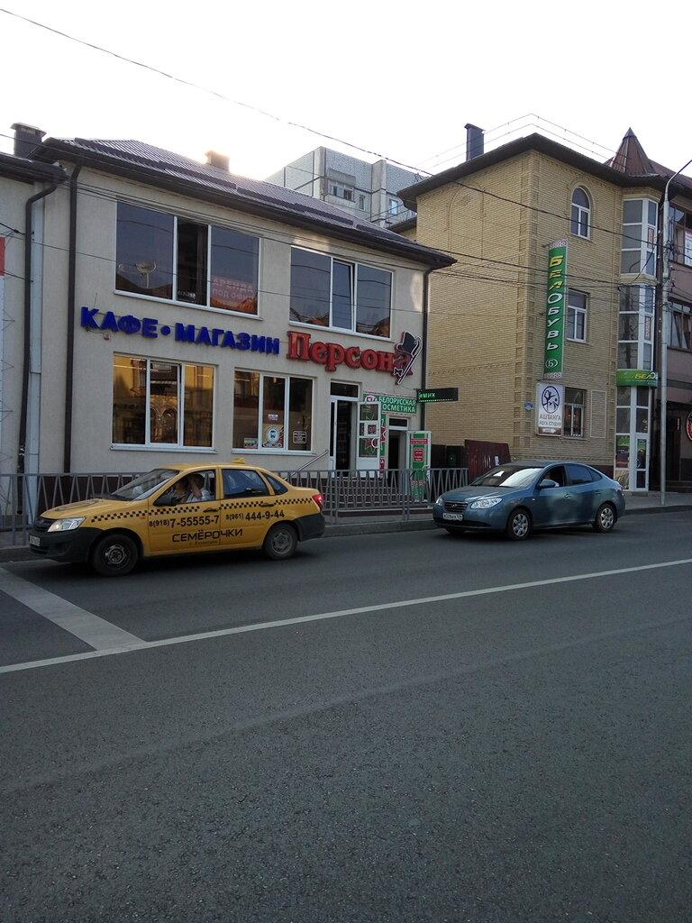 Торговый центр