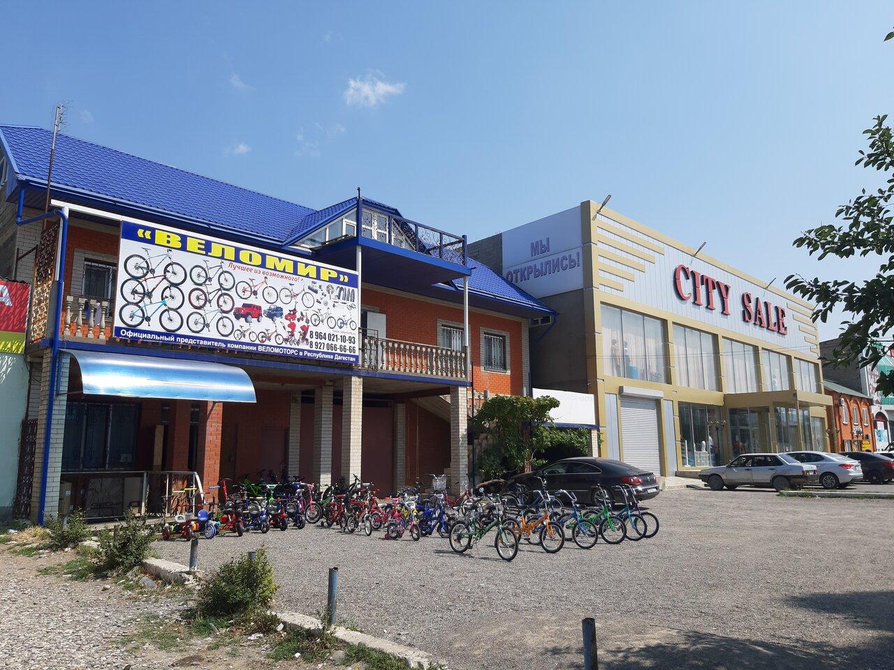 City sale