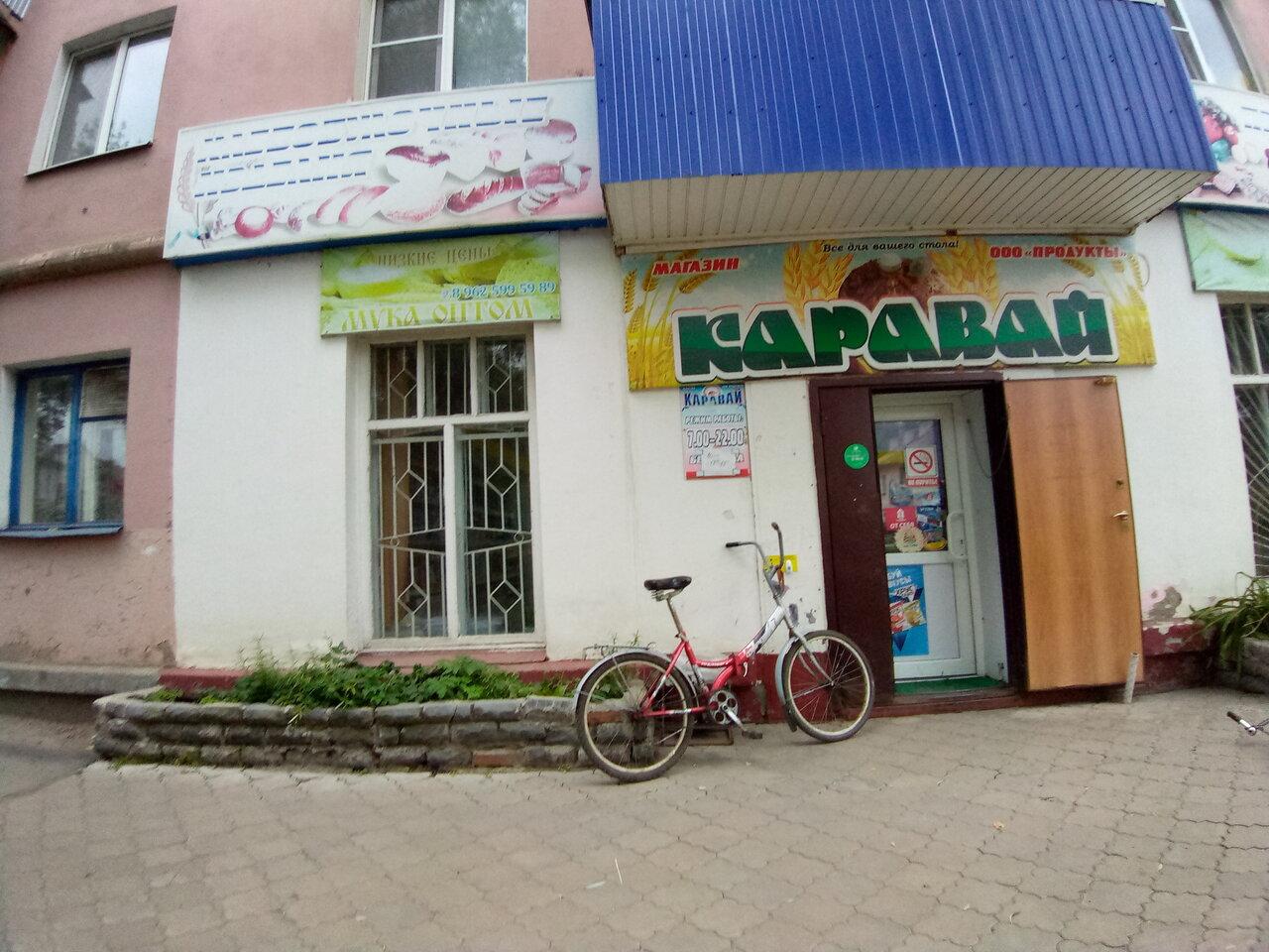 Каравай