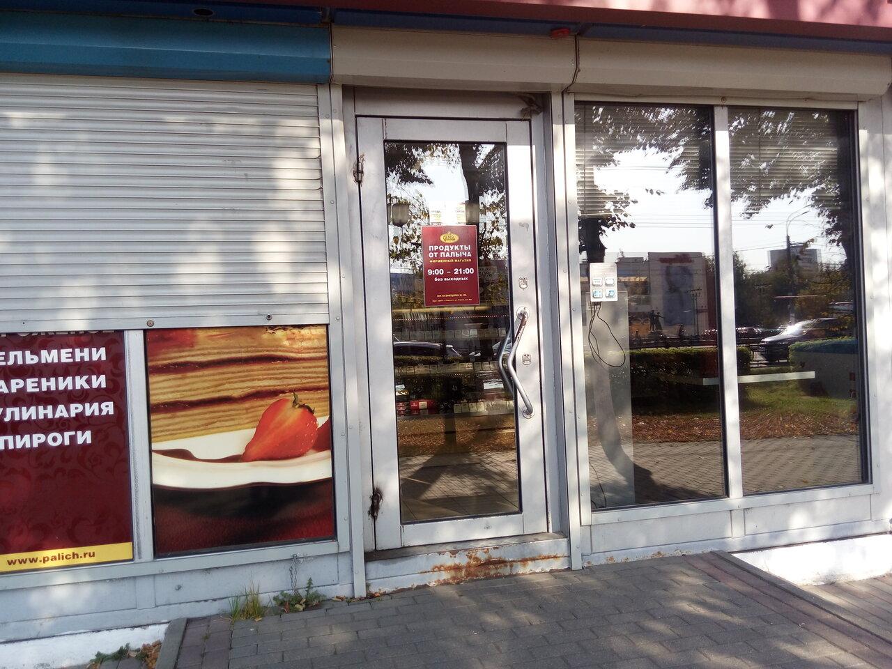 У Палыча