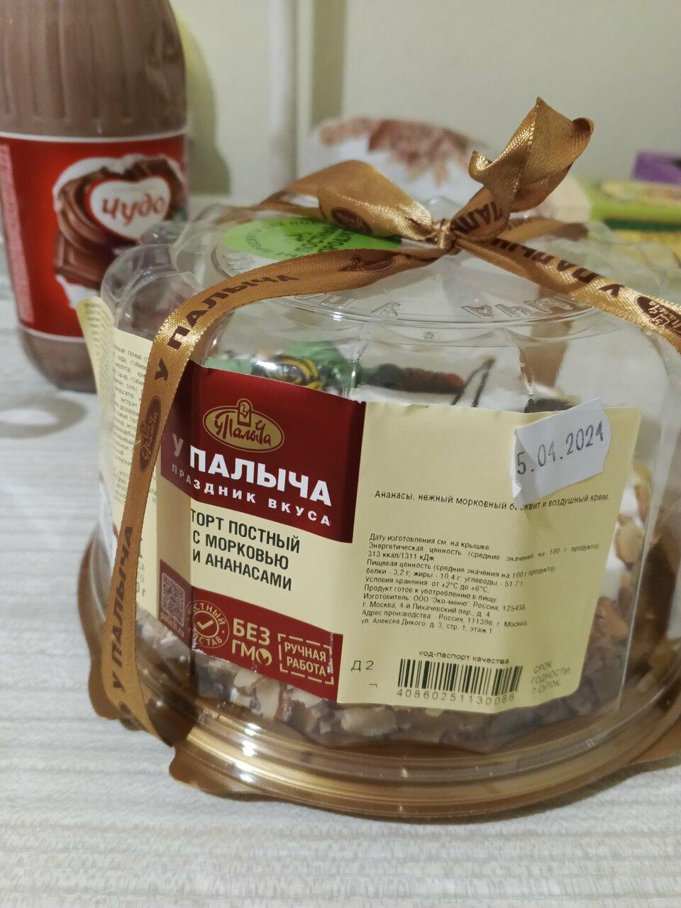 У Палыча
