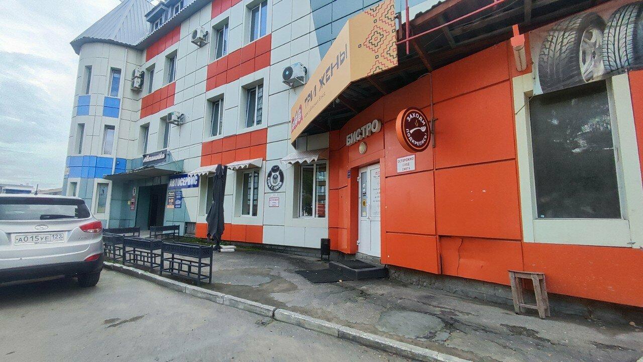 Три жены