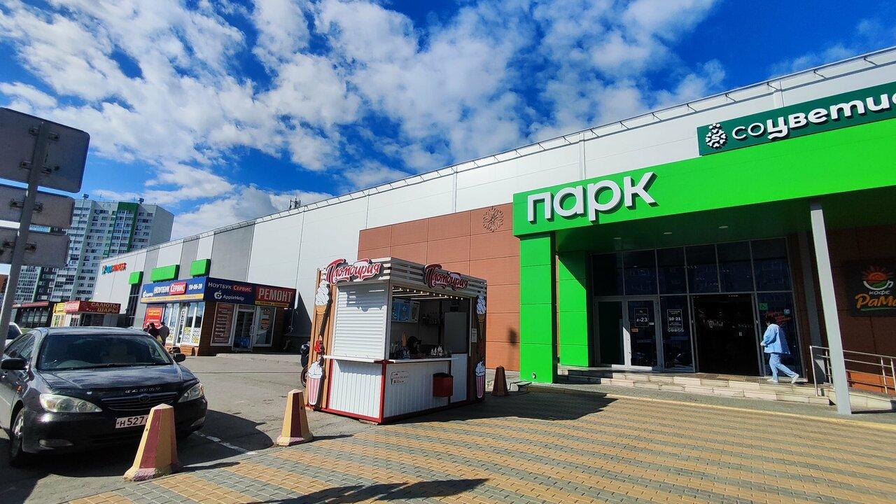 Мария-Ра