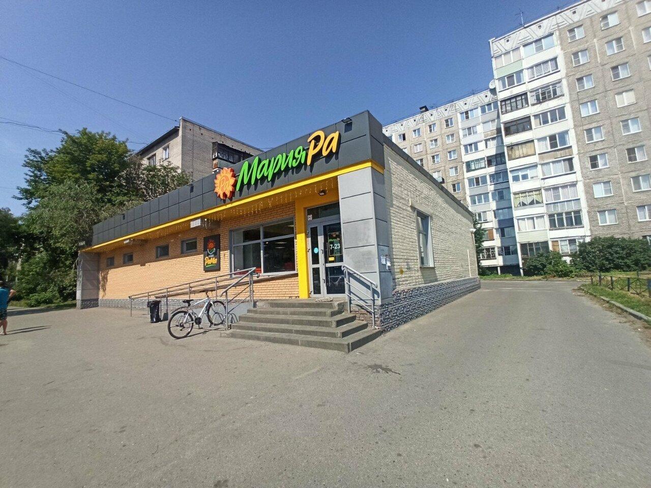Мария-Ра