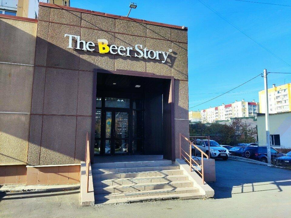 The Beer Story