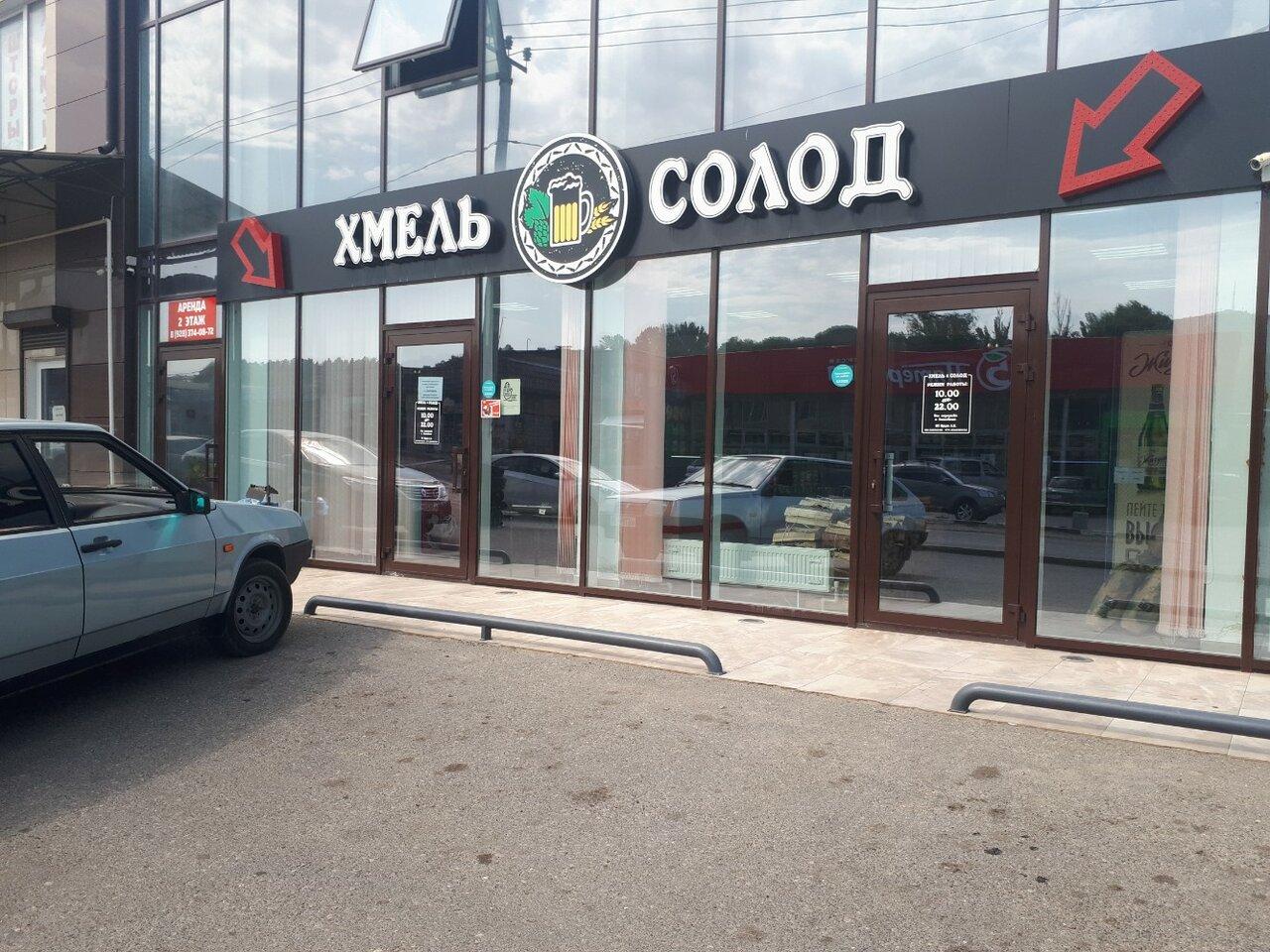 Хмель и солод