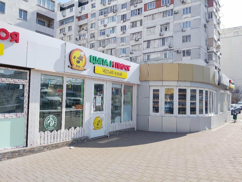 Цыпа и пирог
