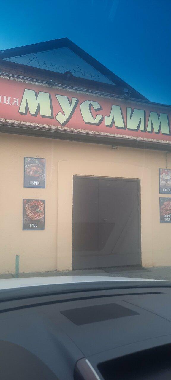 Муслим