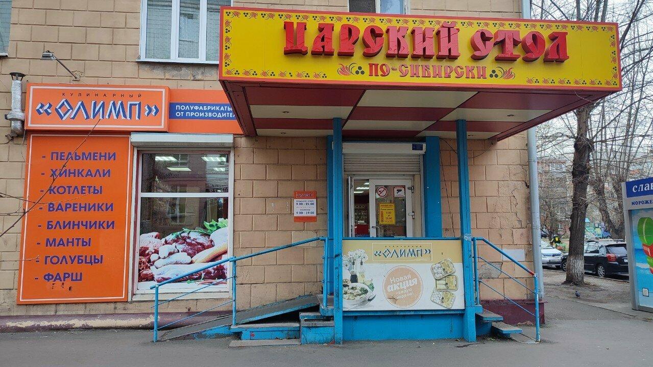 Царский стол