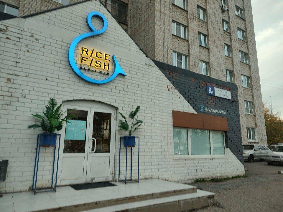 RiceFish