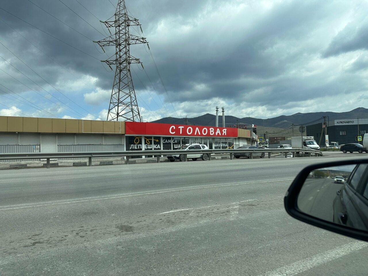 Столовая