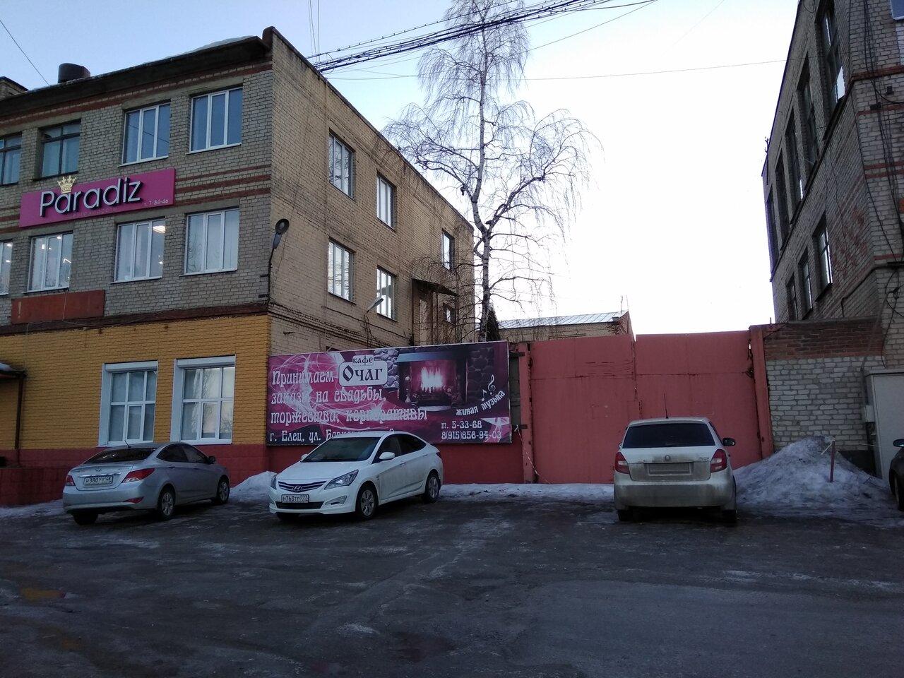 Очаг