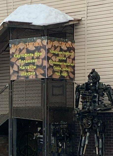 Дрова