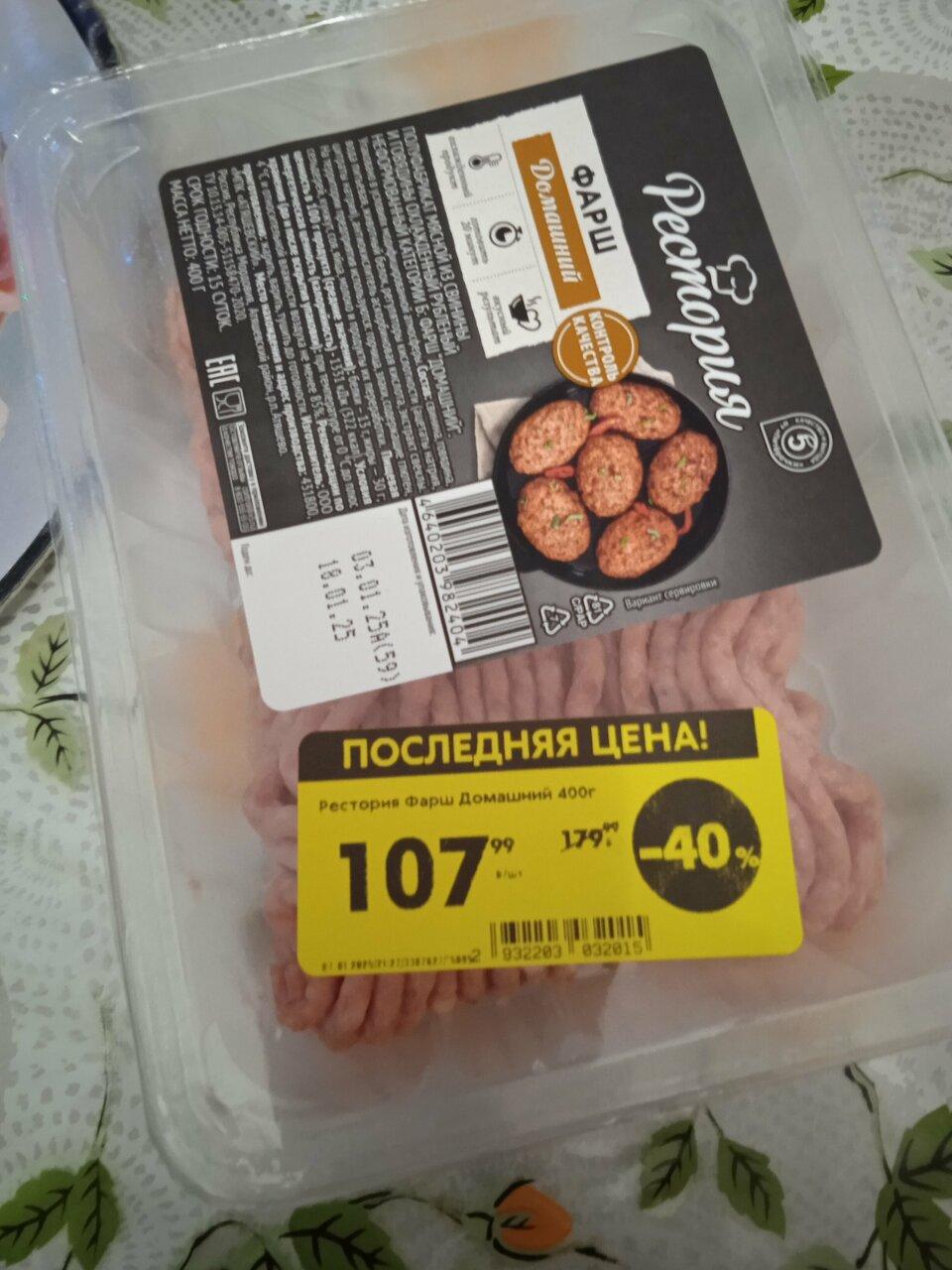 Пятёрочка