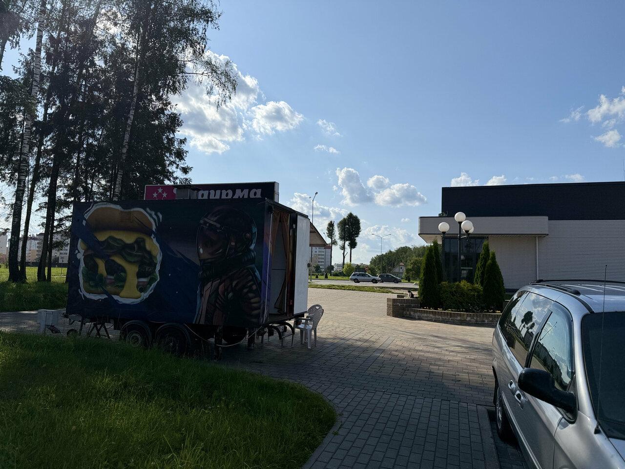 Шаурма