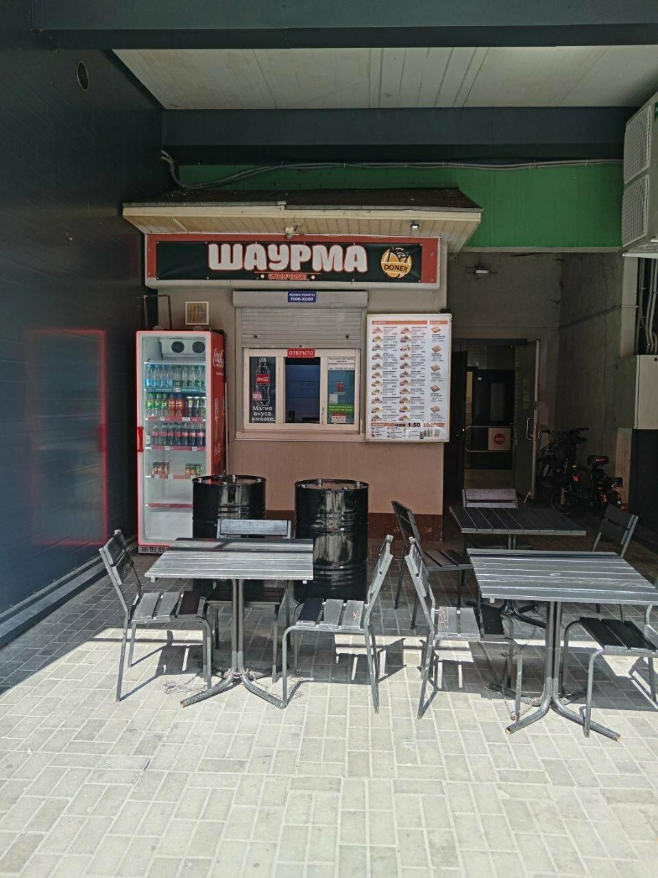 Pro. Doner