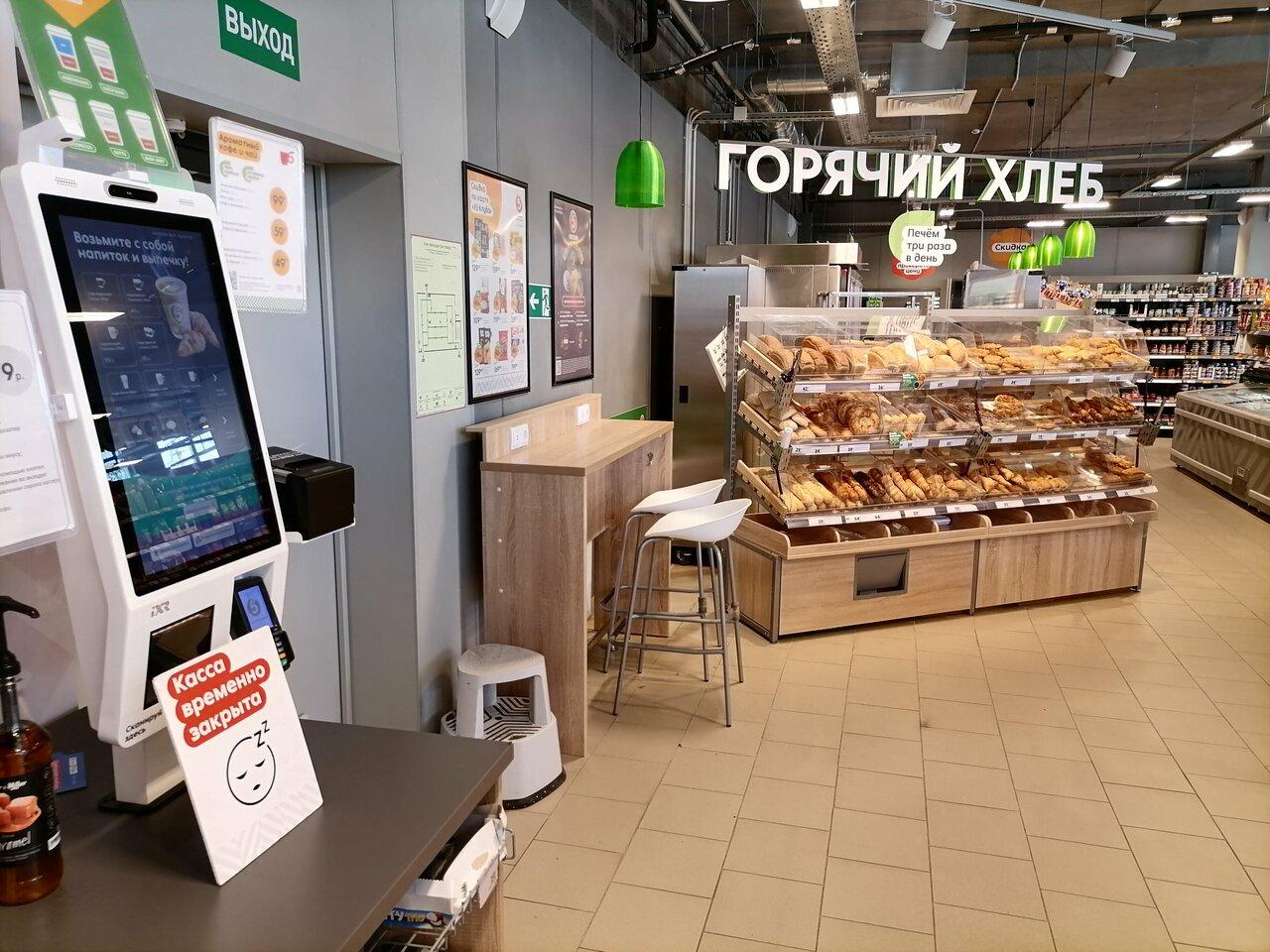 Пятёрочка