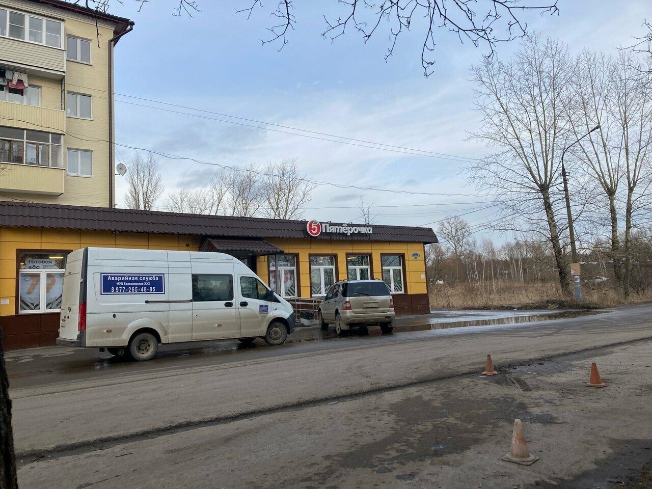 Пятёрочка