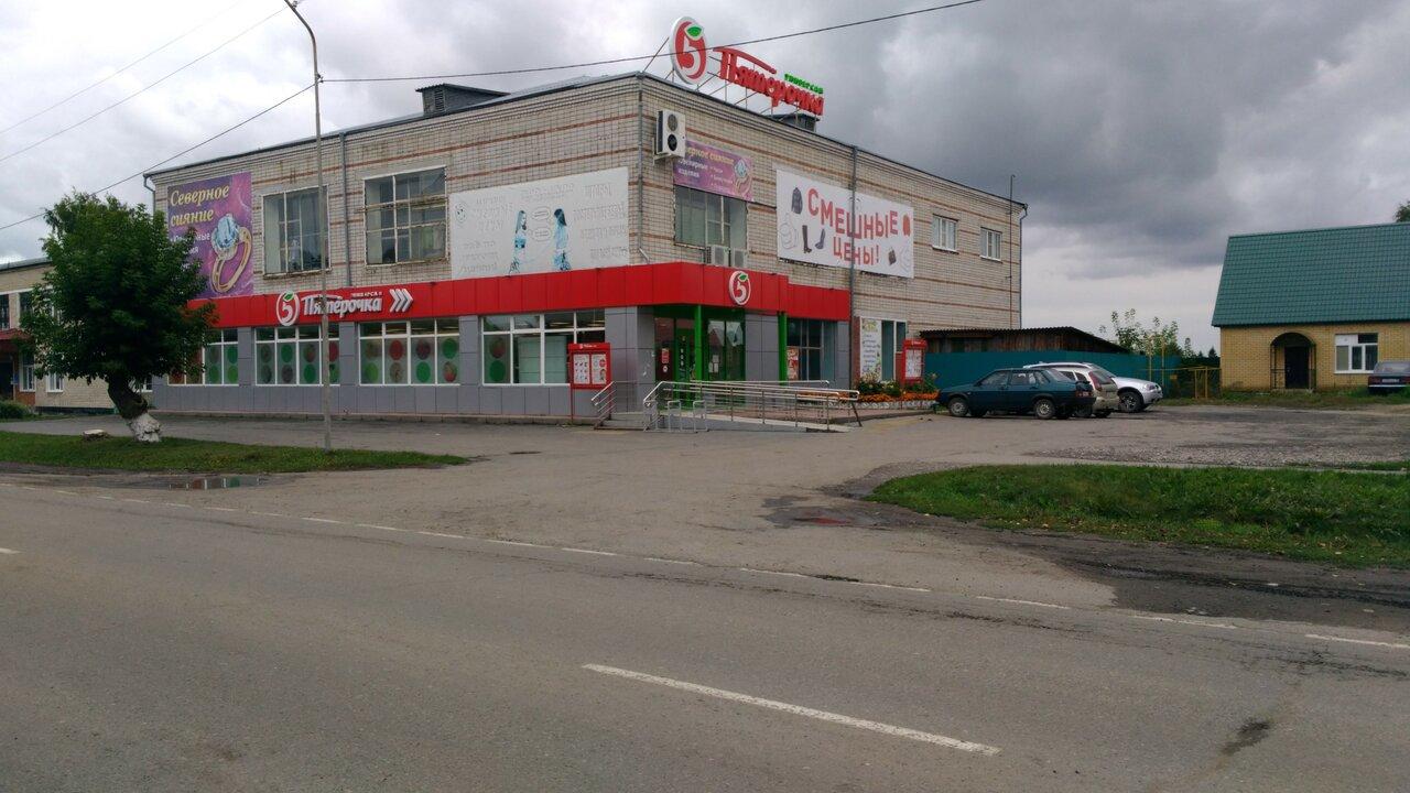 Пятёрочка