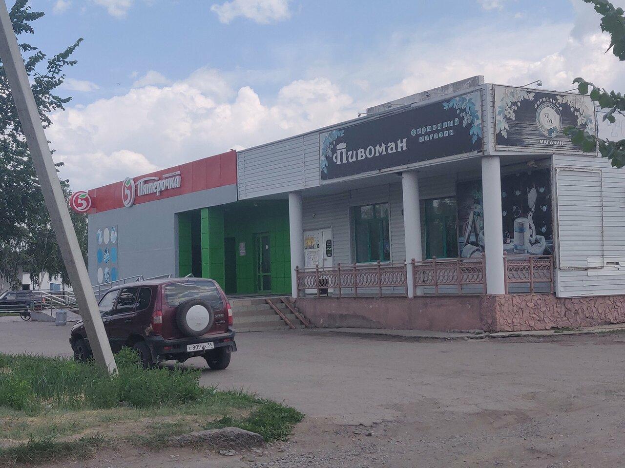 Пятёрочка
