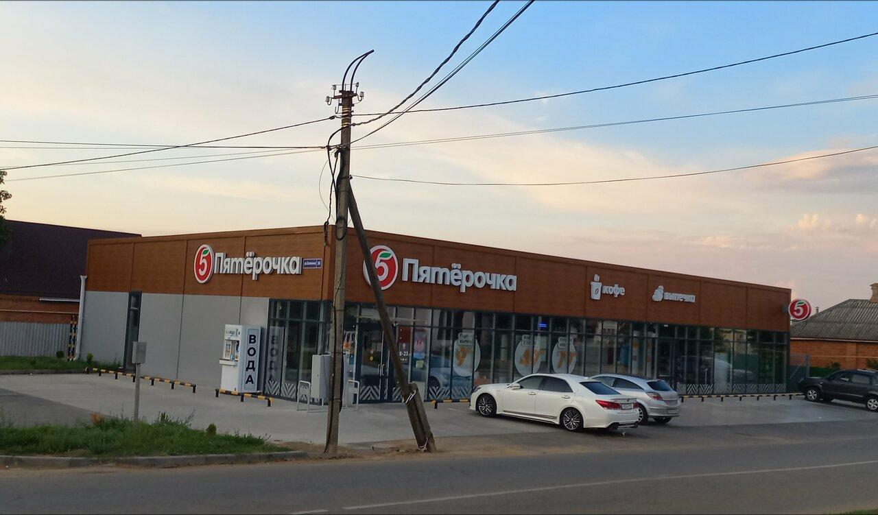 Пятёрочка