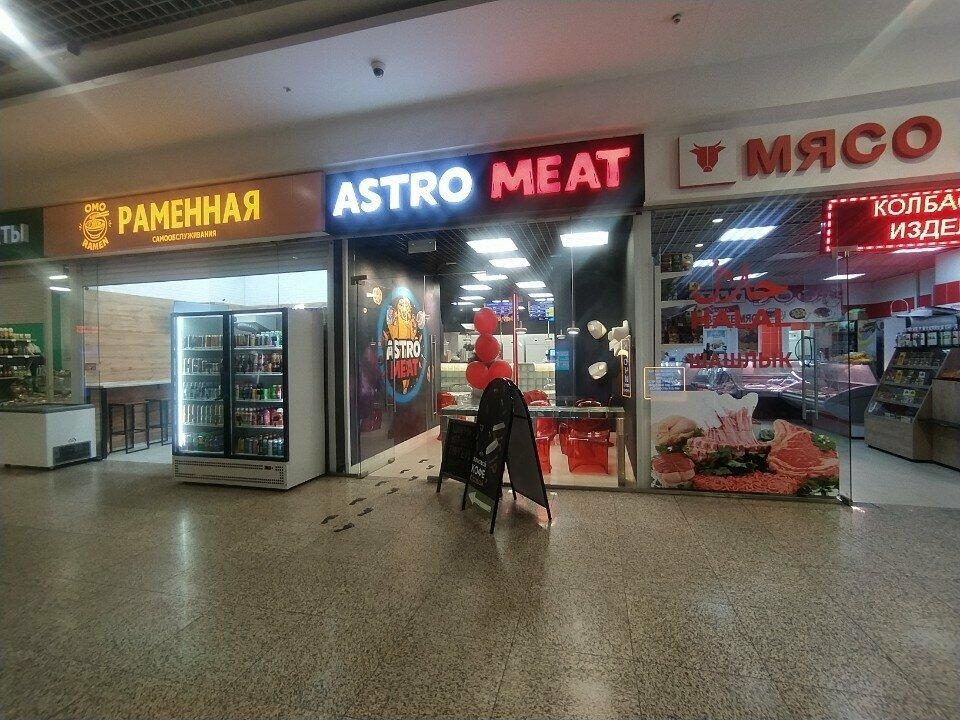 Astromit