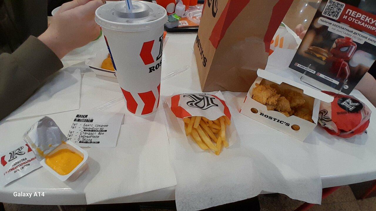 Rostic's