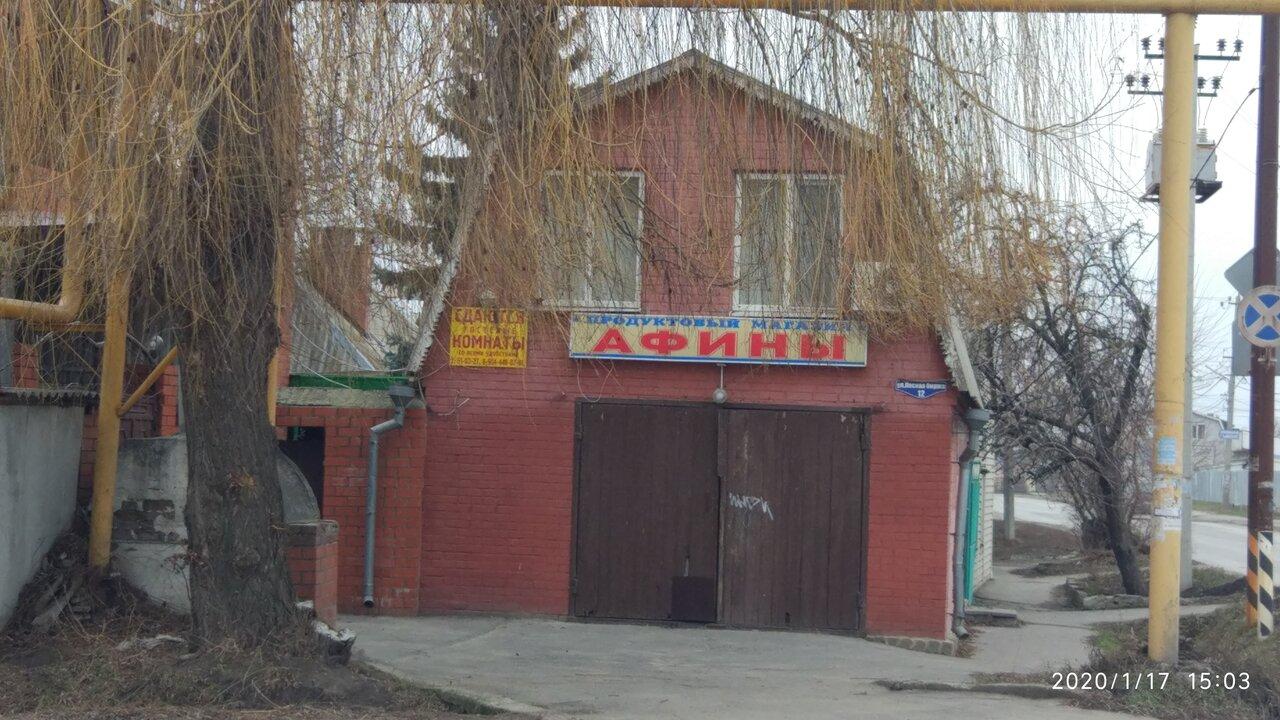 Афины