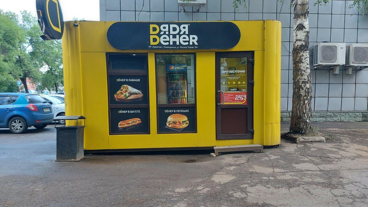 Дядя Дёнер