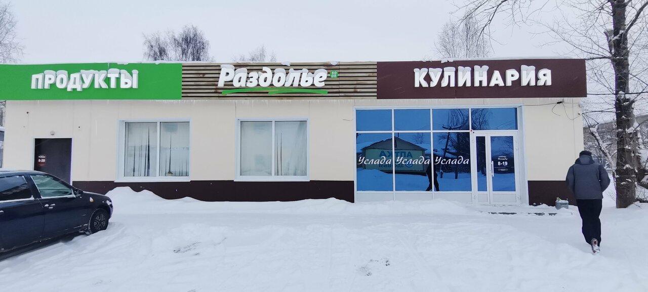 Кулинария Услада