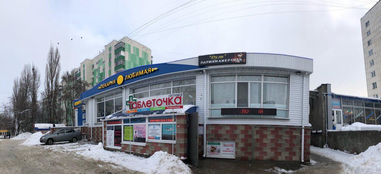 Любимая