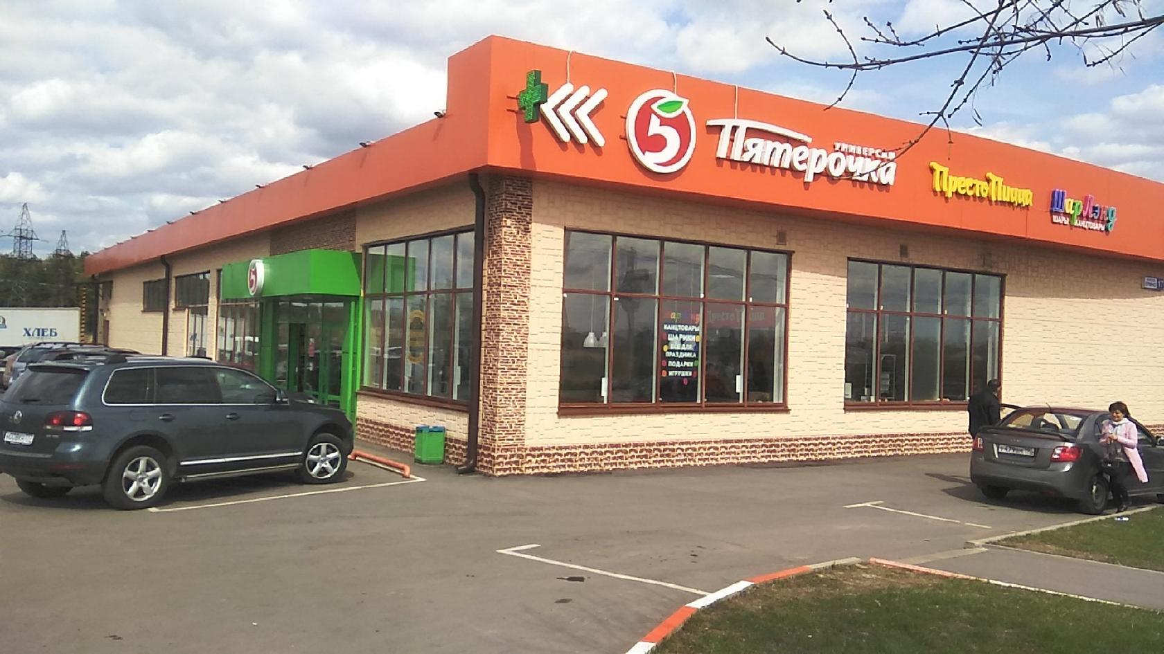 Престо Пицца