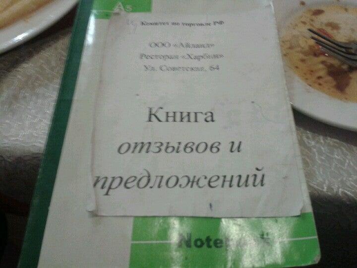 Харбин