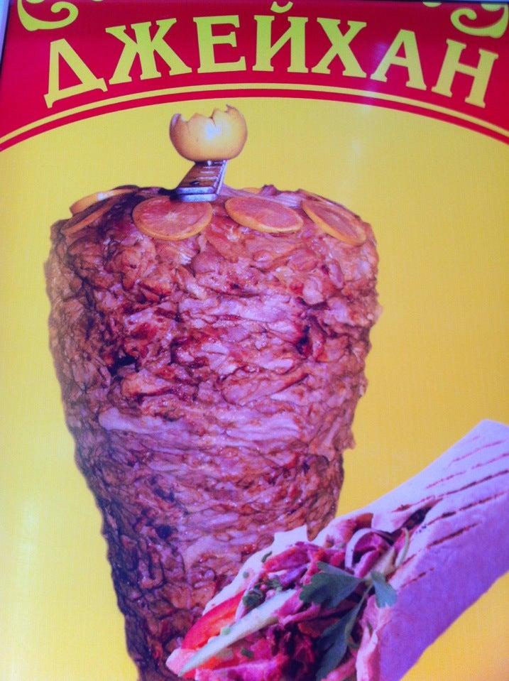 Шаурма