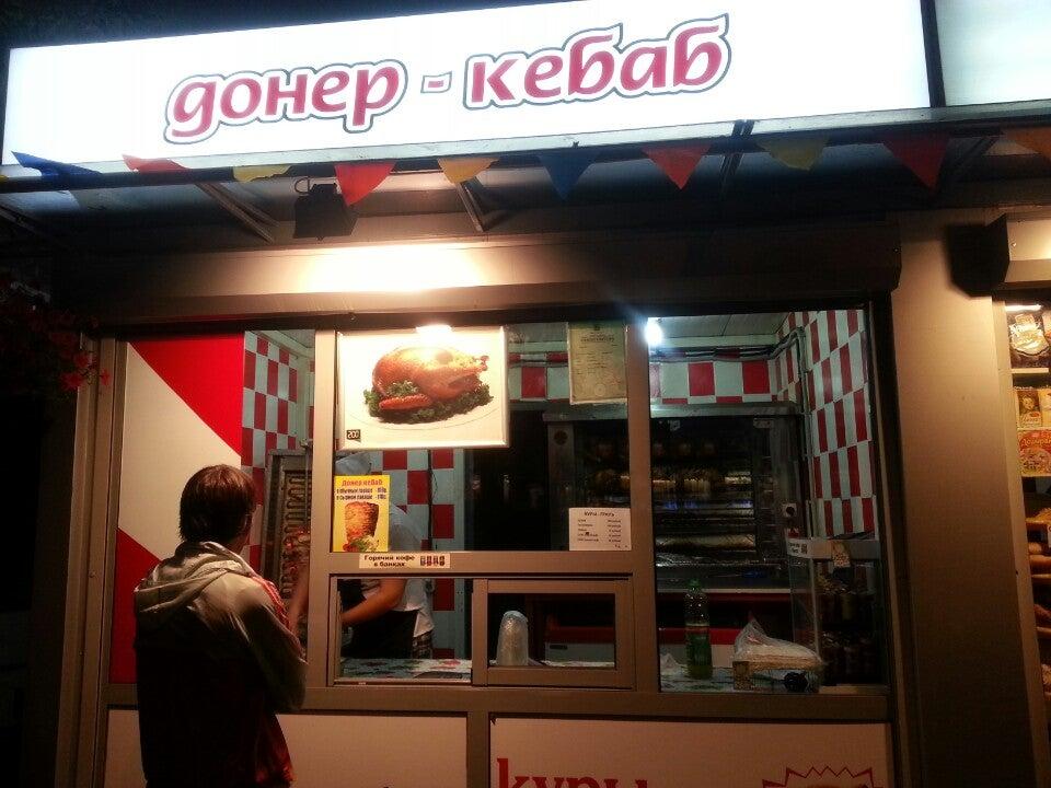 Донер кебаб
