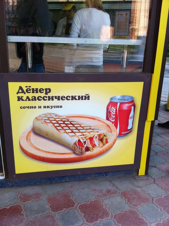 Дядя Дёнер
