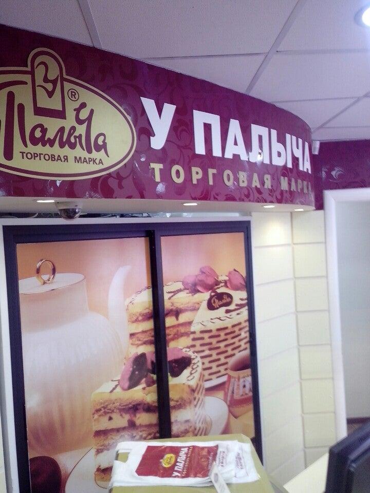 У Палыча