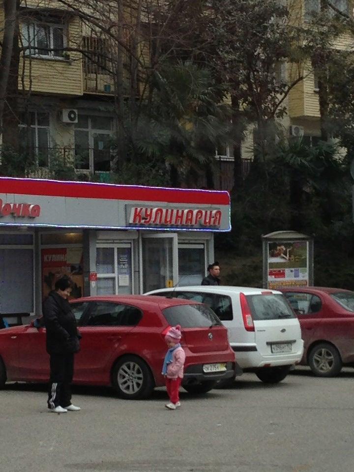 Кулинария