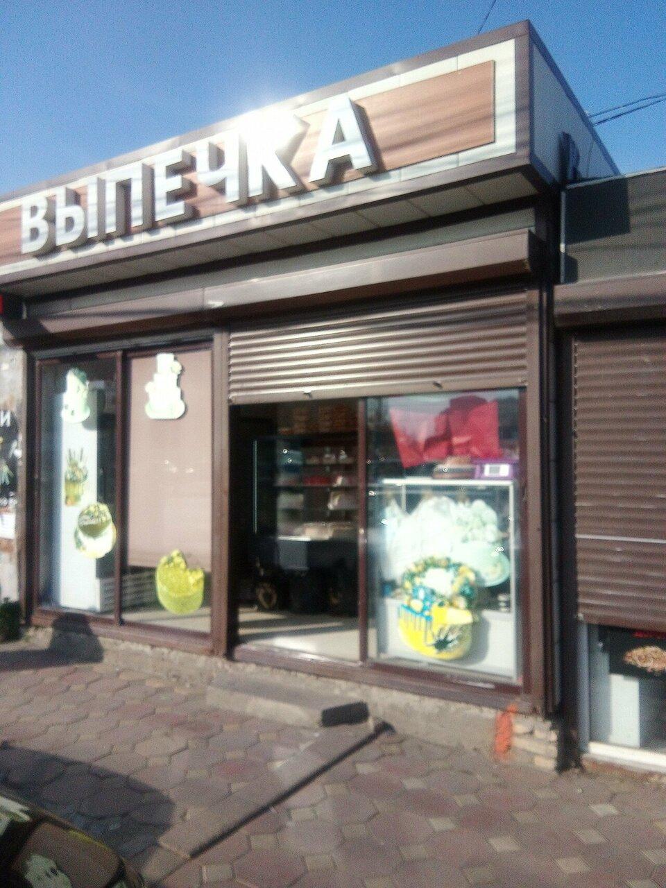 Выпечка