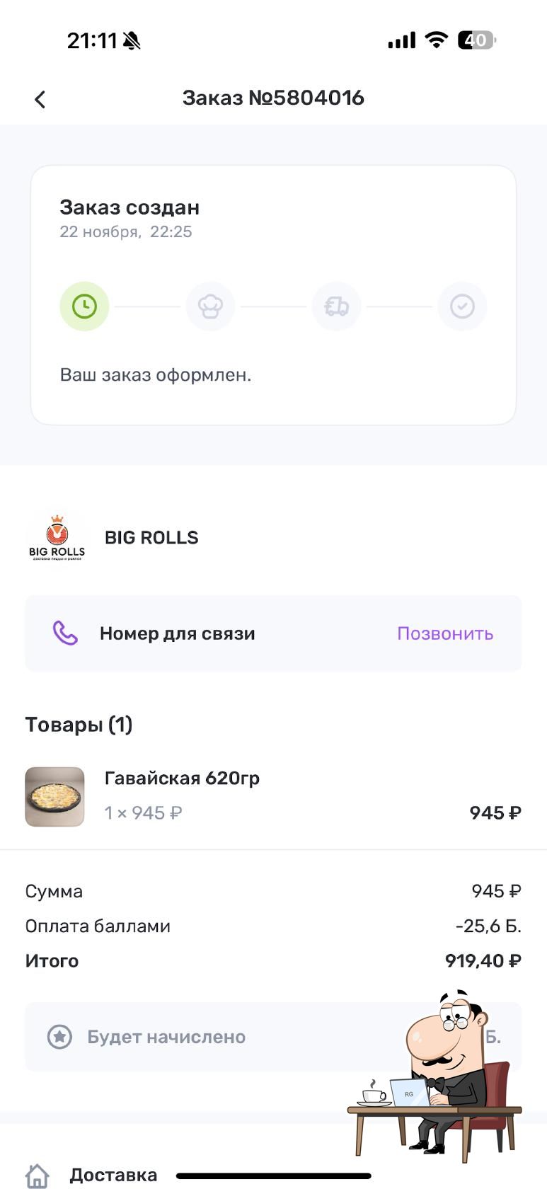 Фото с Google
